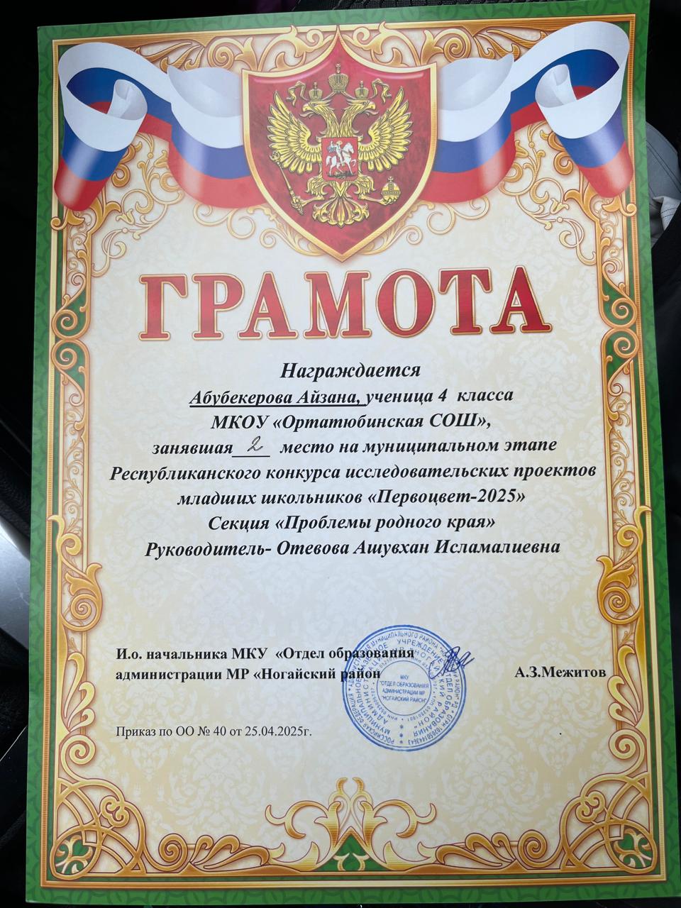 Муниципальный этап Всероссийского конкурса &amp;quot;Первоцвет&amp;quot;.