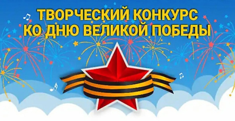 Республиканский творческий конкурс к 80-летию Великой Победы!.