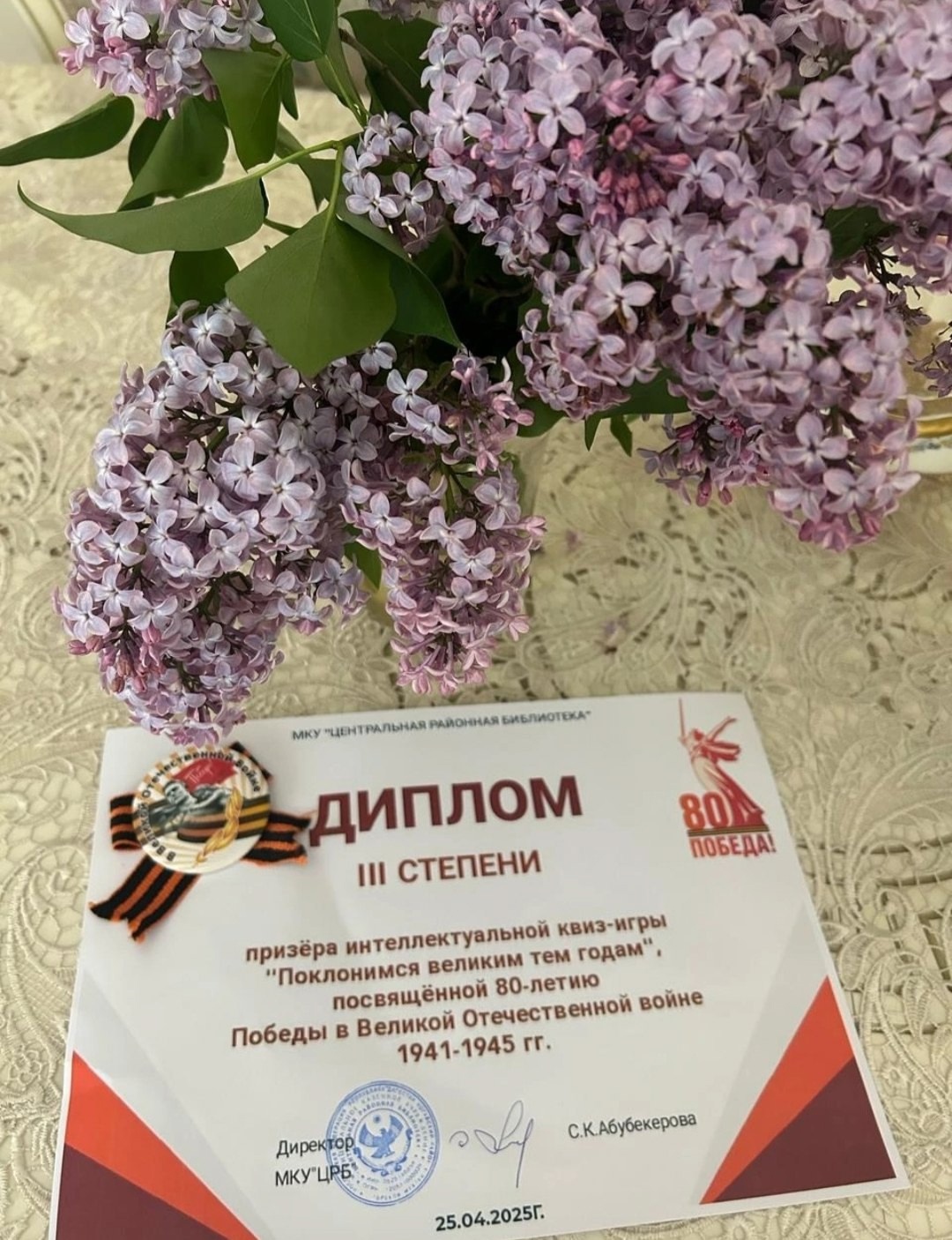 Квиз-игра &amp;quot;Поклонимся великим тем годам&amp;quot;.