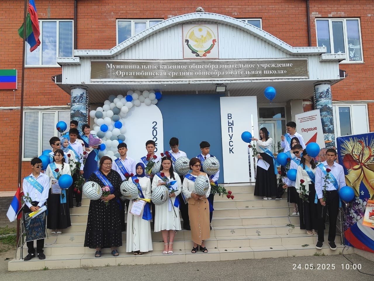 Праздник последнего звонка.
