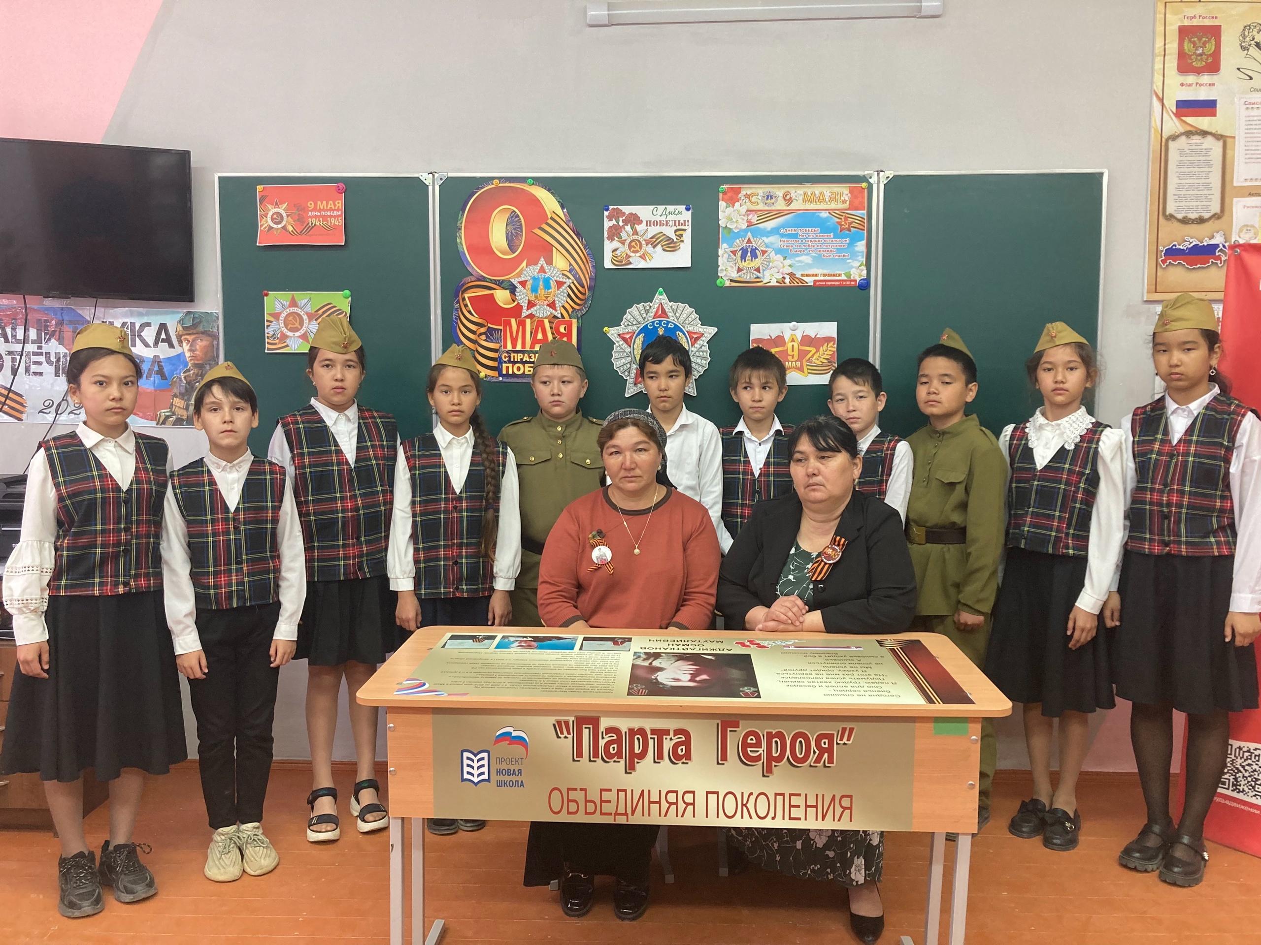Всероссийский образовательный проект Парта Героя..