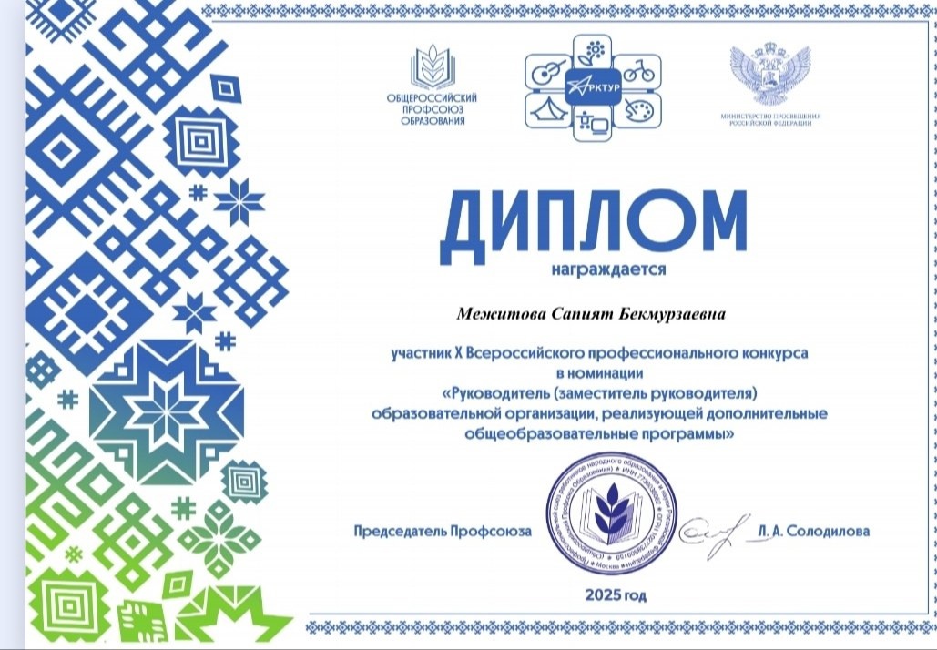Всероссийский профессиональный конкурс.