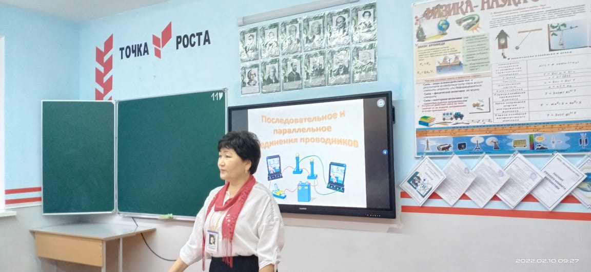 Последовательное и параллельное соединение проводников.