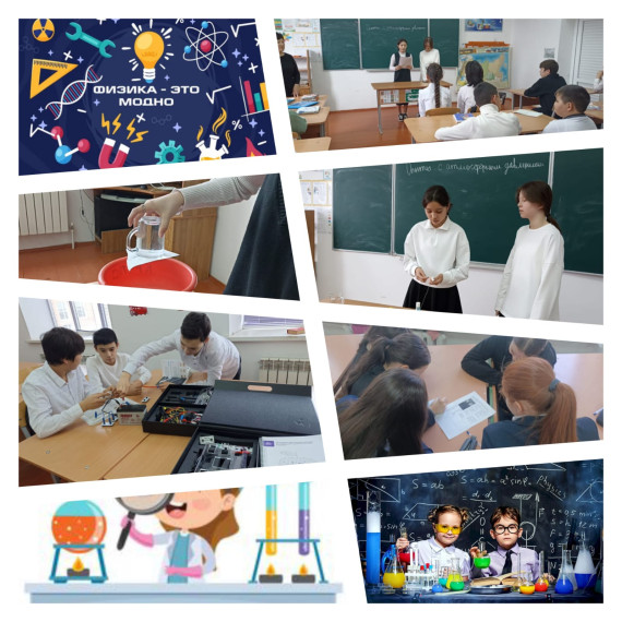 Физический Практикум по решению контекстных задач.