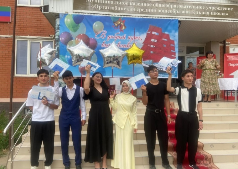 Вручение аттестатов.